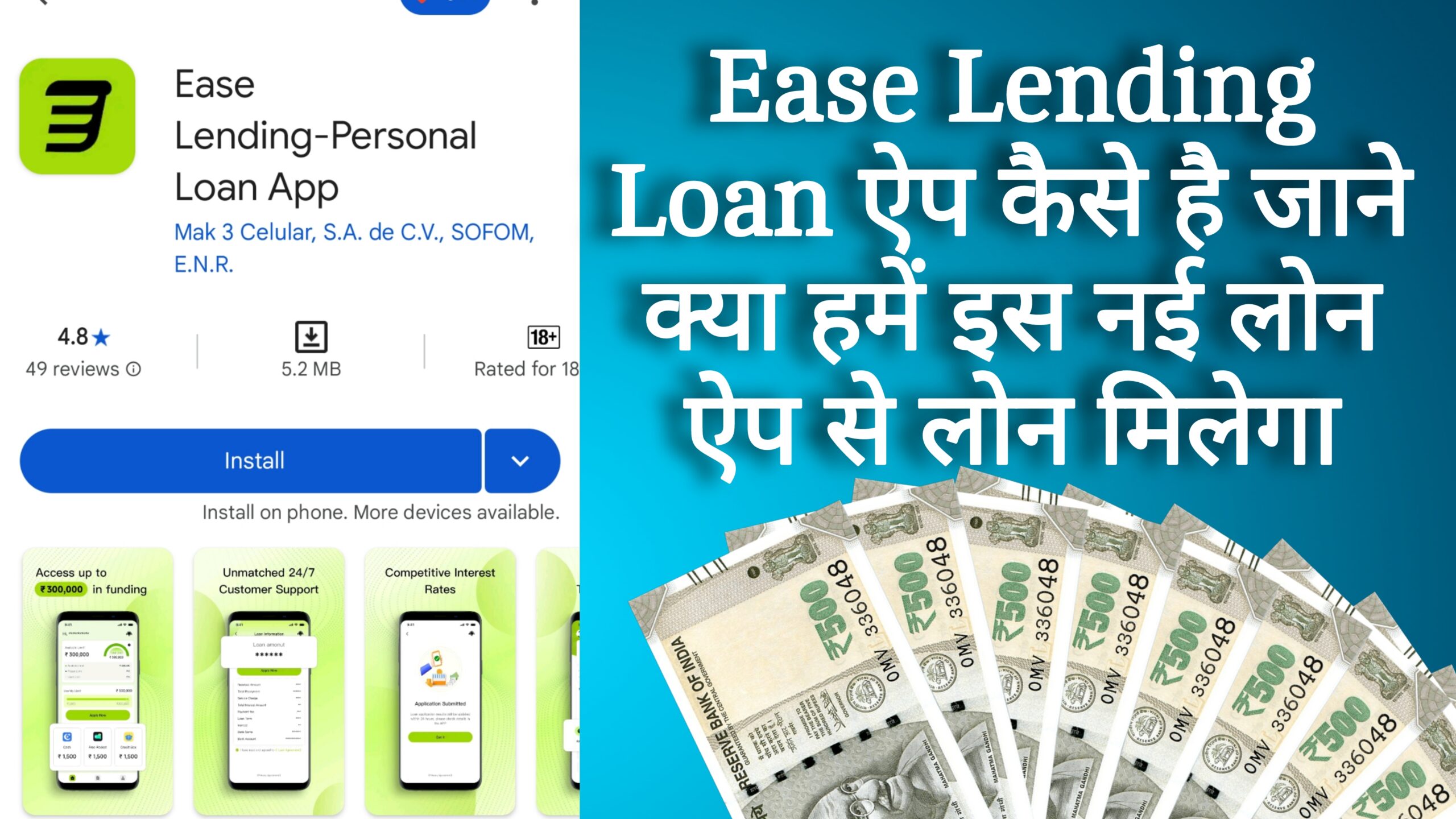 Ease Lending Loan App Review : Ease Lending Loan App Real or Fake ?