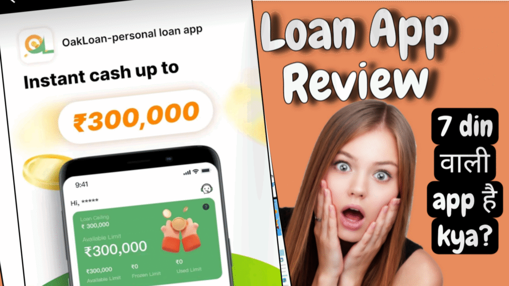 Oak Loan app review