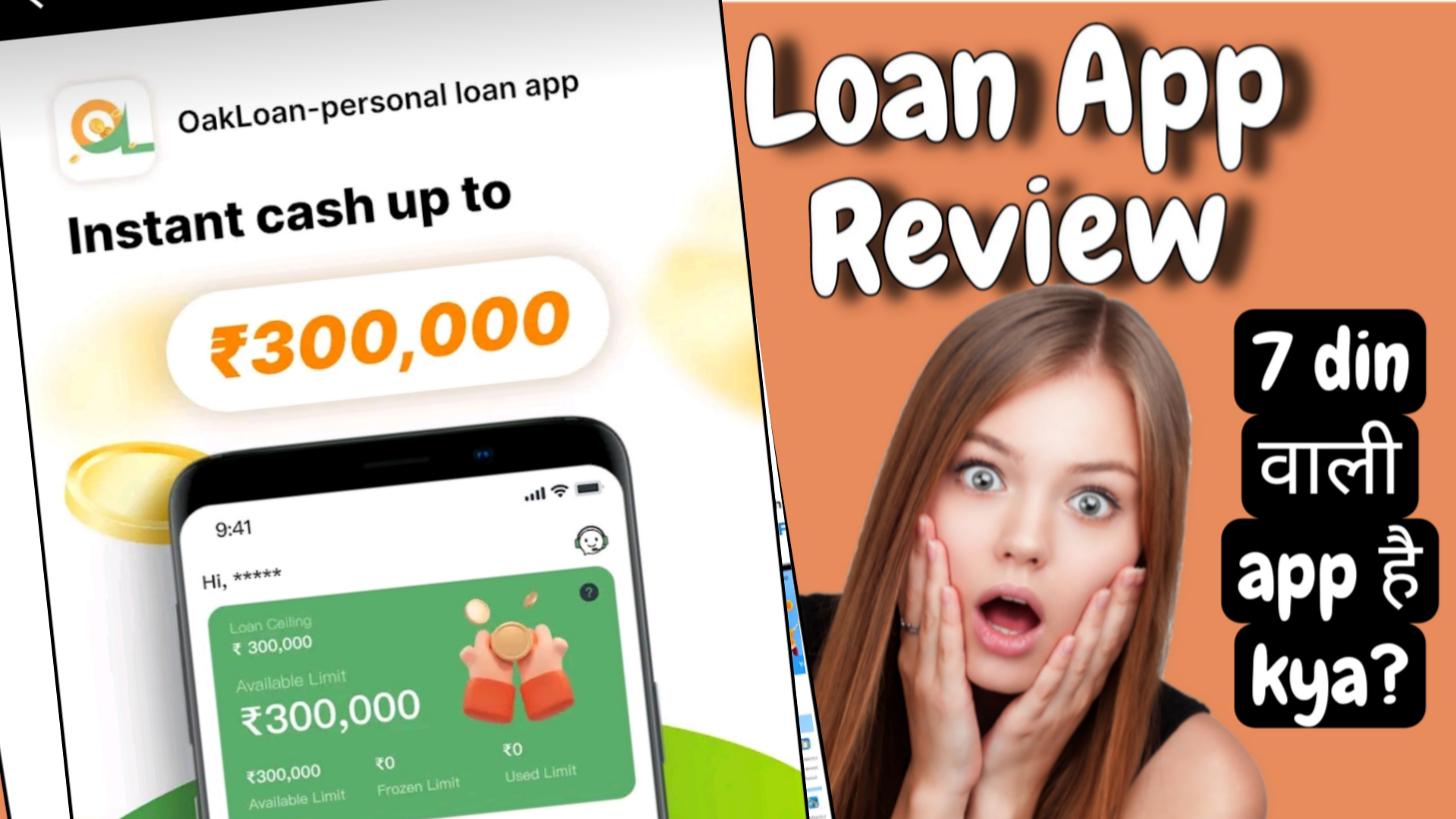 Oak Loan app